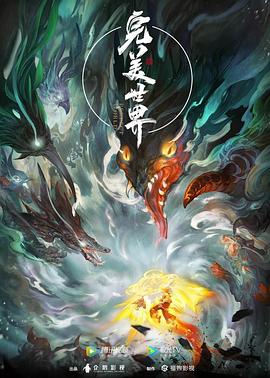 恐惧吞噬灵魂