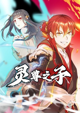 斩手指