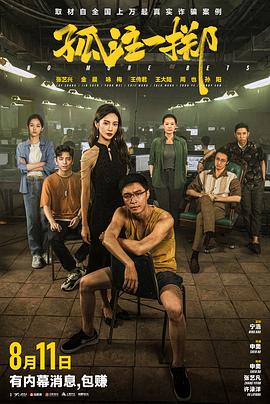 布拉格的大学生