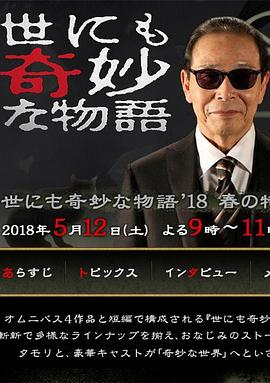 恶魔蛙男